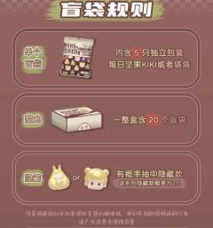 原皮腰果仁塔塔-资料图