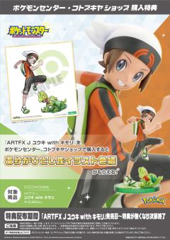 ARTFX J 小悠 木守宫-资料图
