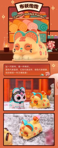 招财饱饱-资料图