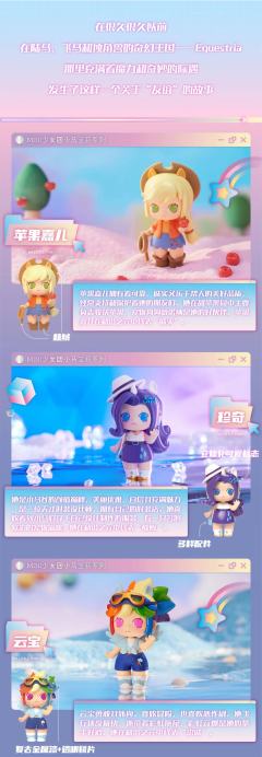 迷你少女团系列-资料图