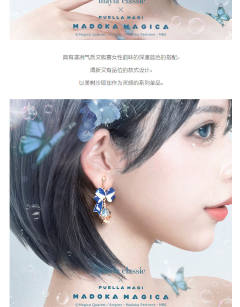 魔法少女小圆 合作款 灵魂宝石套装-资料图