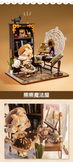 熊熊魔法屋-资料图