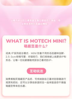 王者迷你不倒翁萌趣豆-资料图