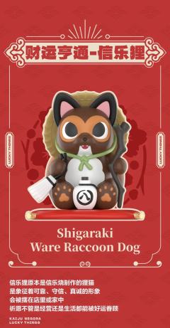 猫吉拉吉祥物系列-资料图