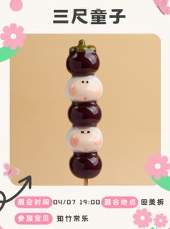 知竹常乐-资料图