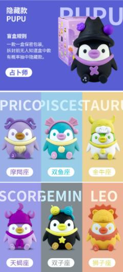 12星座橡皮系列-资料图