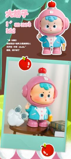 隐藏款-食梦兽-资料图
