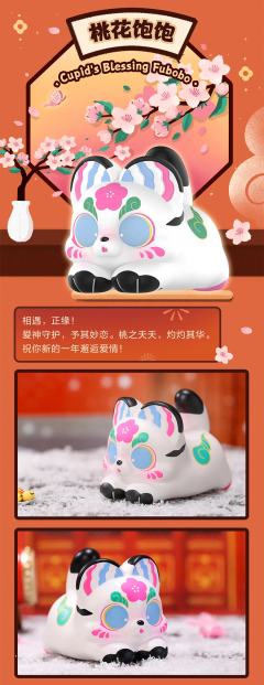 招财饱饱-资料图