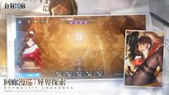 白荆回廊-资料图