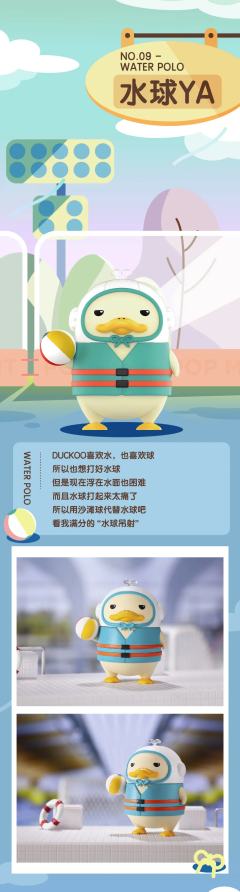 DUCKOO梦幻球星系列-资料图