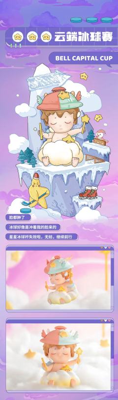 彩星球转盘-资料图