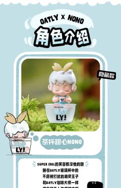 隐藏款-茶杯甜心-资料图