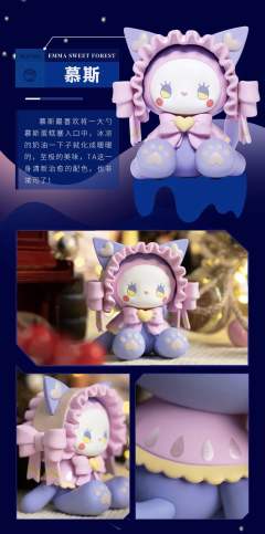 Emma甜蜜森林系列-资料图