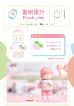 异色款-青提汽水-资料图