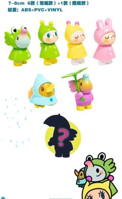 Rainy Day-资料图