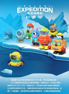 极地探险队系列-资料图