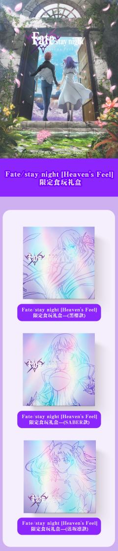 阿尔托莉雅·潘德拉贡(Alter)-Fate食玩礼盒-资料图