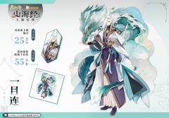 一目连-山海经系列异形徽章-资料图