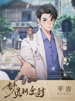 梦灵祈念时-资料图