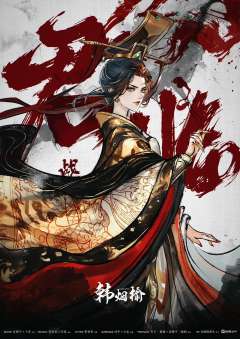 战国策·君临-资料图
