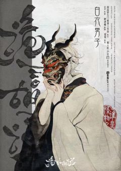诡言胡说-资料图