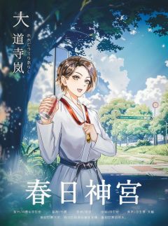 春日神宫-资料图
