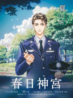 春日神宫-资料图