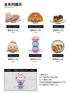 猫咪点心-资料图