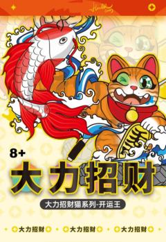 隐藏款-黄金万两-资料图