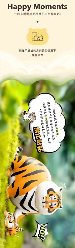吃瓜群虎-资料图