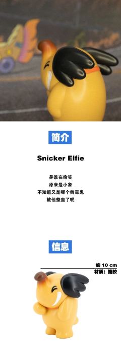 Snicker Elfie偷笑小象-资料图