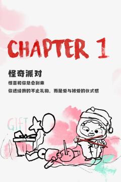 不爱冬眠的雪怪-资料图