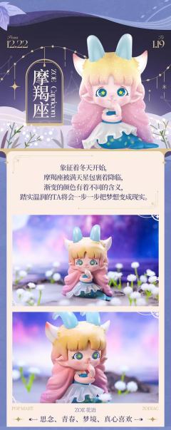 花语星座系列-资料图