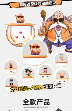 整盒-龙珠七星杯系列-资料图