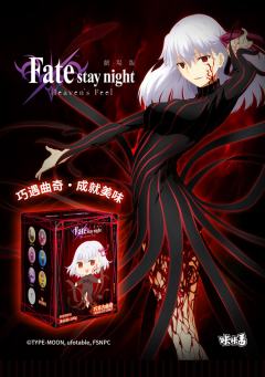 卫宫士郎-Fate系列笔筒徽章-资料图