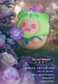 花的告别-资料图