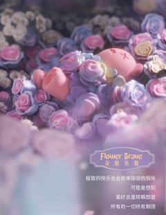 花的告别-资料图