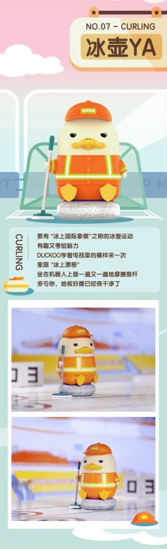 DUCKOO梦幻球星系列-资料图