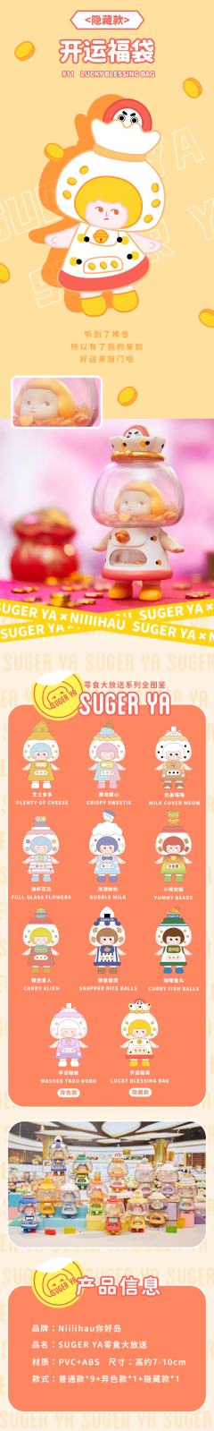 零食大放送系列-资料图