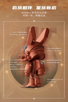 火星来客1000%-资料图