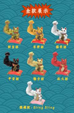 大橘大利吉祥招-资料图