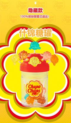 橙子棒棒糖-资料图
