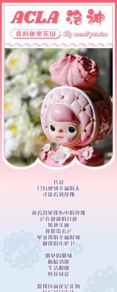 隐藏-洛神-资料图