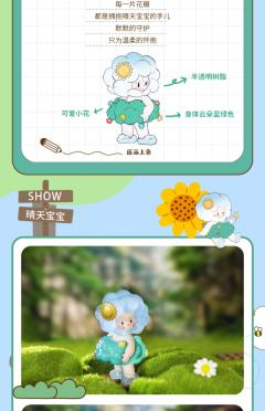 晴天宝宝-资料图