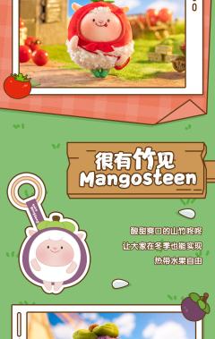 桃气满满Peach-资料图