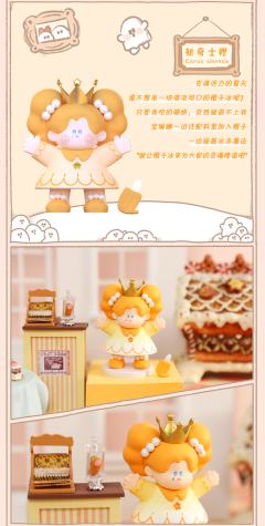 魔法甜品屋系列-资料图