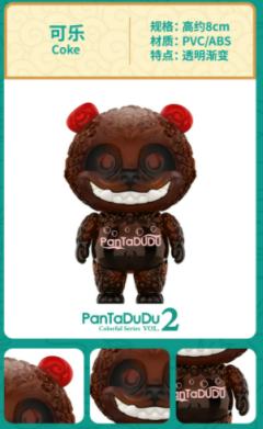 PanTaDuDu潘达嘟嘟色彩斑斓2代系列-资料图