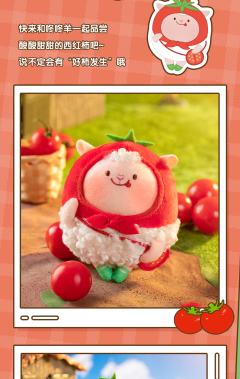 桃气满满Peach-资料图