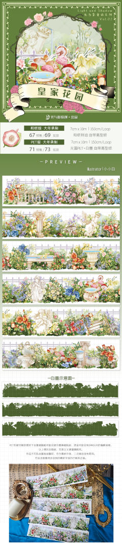 皇家花园 -资料图