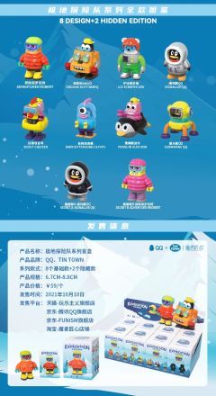 极地探险队系列-资料图